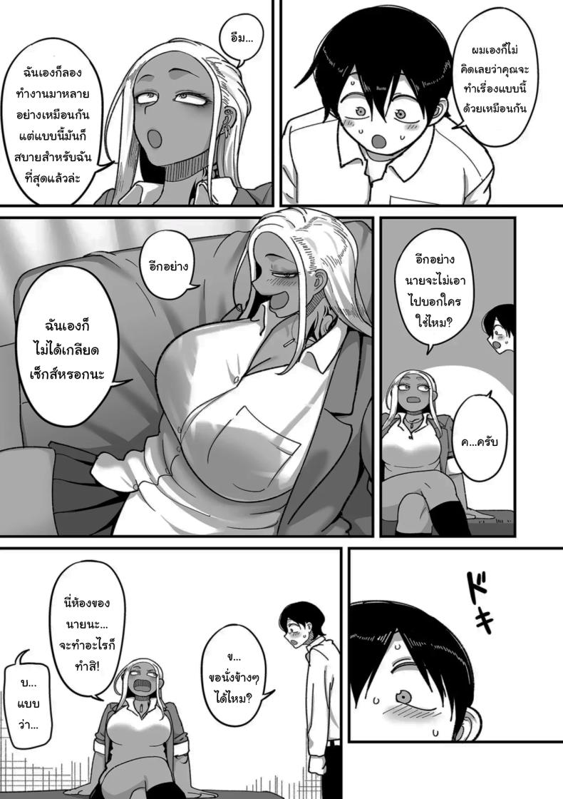 ระบบลับของโรงเรียน